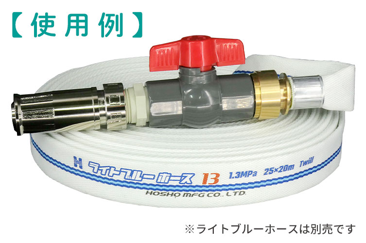 AC-Cr 25 止水栓付自在散水(町野女付)◇
