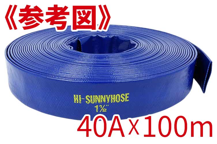 0.7MPa 40x100 ﾊｲｻﾆｰ(紺) 単体 (定尺)※受注品