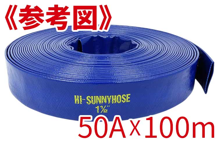 0.7MPa 50x100 ﾊｲｻﾆｰ(紺) 単体 (定尺)※受注品