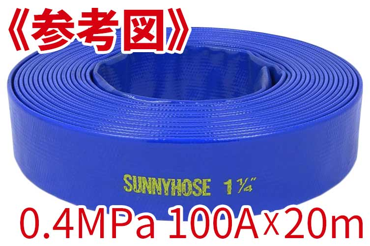 0.4MPa 100x20 ｻﾆｰ 単体 (定尺)※受注品