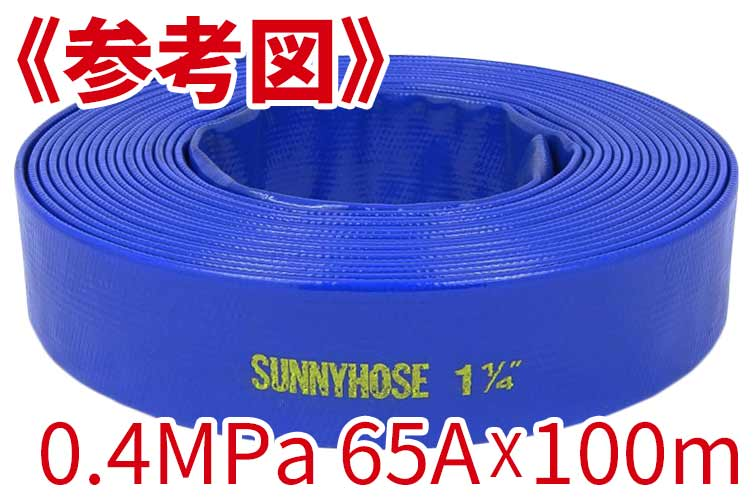 0.4MPa 65x100 ｻﾆｰ 単体 (定尺)※受注品