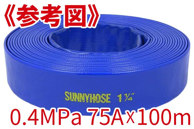 0.4MPa 75x100 ｻﾆｰ 単体 (定尺)※受注品