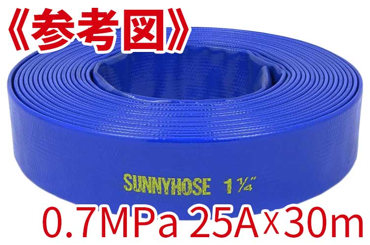 0.7MPa 25x30 ｻﾆｰ 単体 (定尺)※受注品