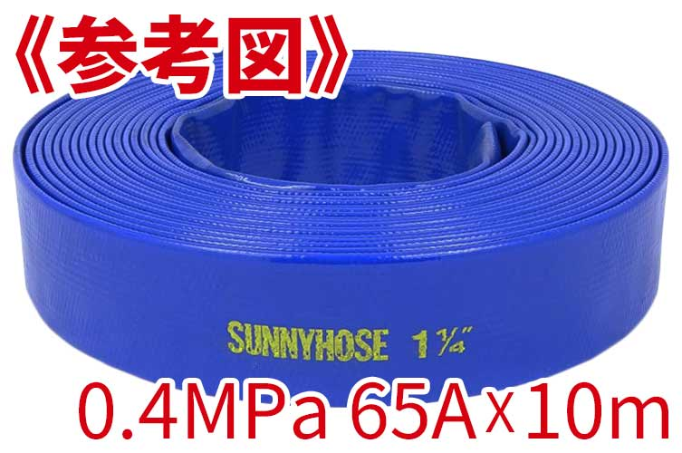 0.4MPa 65x10 ｻﾆｰ 単体 (定尺)※受注品