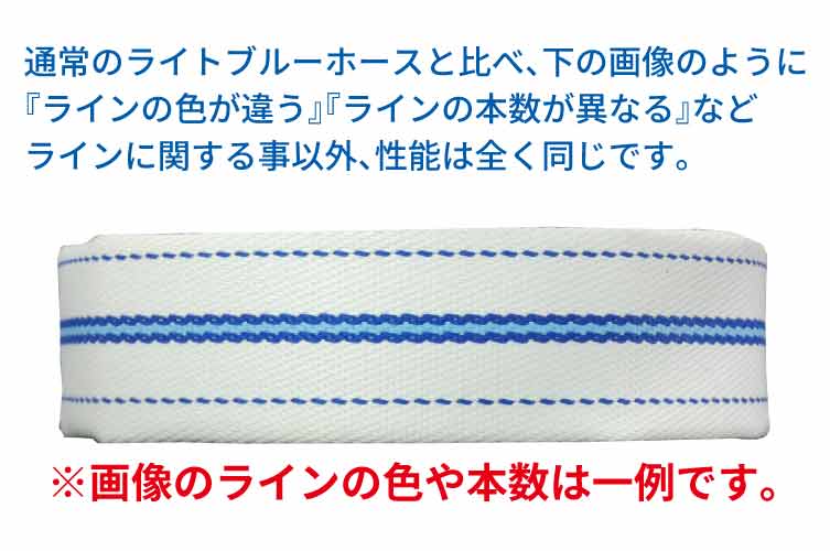 BR 1.3 Mpa 40x5m 散水ﾎｰｽ+町野◇