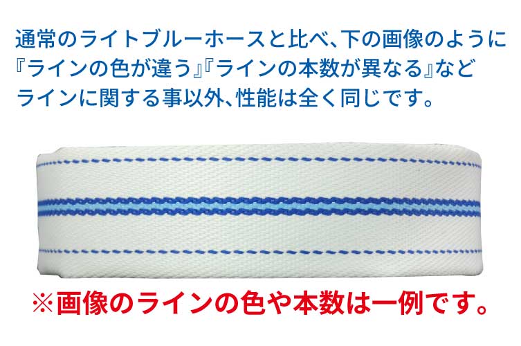 AL 1.3 Mpa 50x5m 散水ﾎｰｽ+町野◇