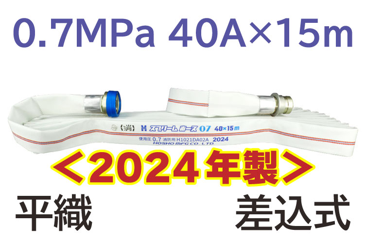 AL 0.7MPa40x15ｽﾌﾟﾘｰﾑⅡ+自主町野ﾀｲﾔ無◇