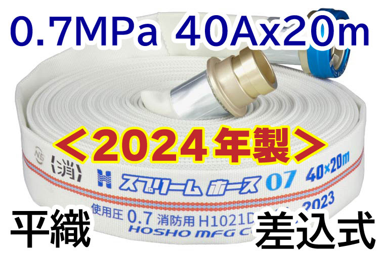 AL 0.7MPa40x20ｽﾌﾟﾘｰﾑⅡ+自主町野ﾀｲﾔ無◇