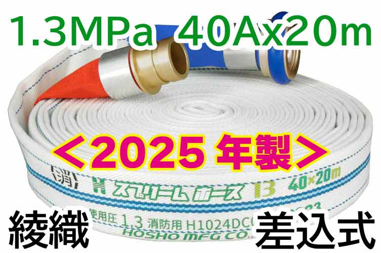 AL 1.3MPa40x20ｽﾌﾟﾘｰﾑⅡ綾+自主町野◇