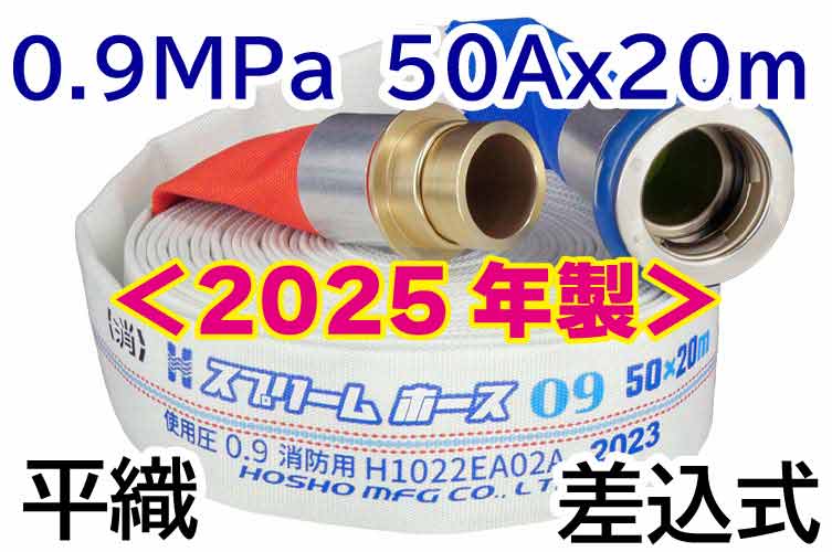 AL 0.9MPa 50x20 ｽﾌﾟﾘｰﾑⅡ自主+自主町野◇